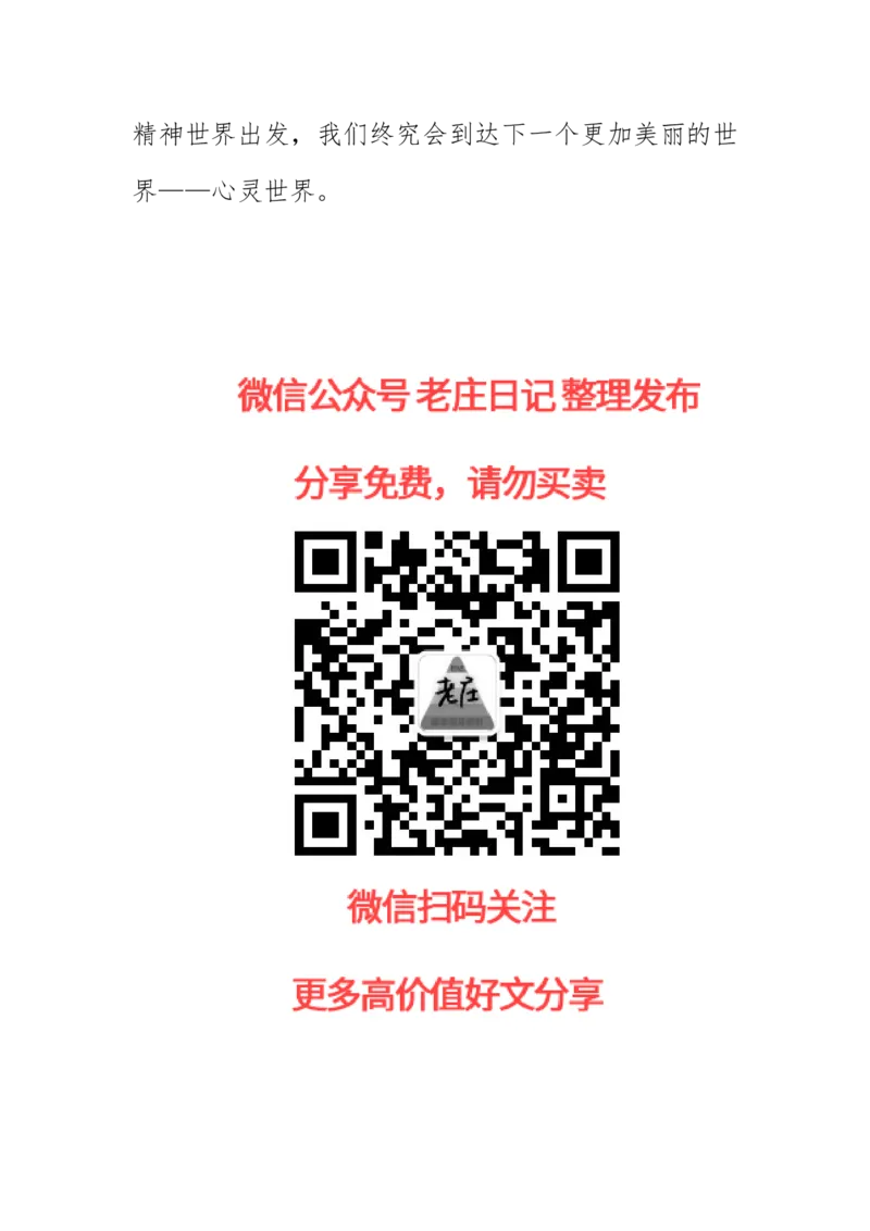 开悟其实很简单&mdash;人人都可以轻轻-松松开悟_绝版书_天涯系列_t涯_天涯全集（更全，但部分需解压）_开悟其实很简单&mdash;人人都可以轻轻