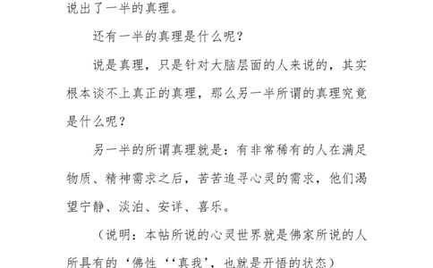 开悟其实很简单&mdash;人人都可以轻轻-松松开悟_绝版书_天涯系列_t涯_天涯全集（更全，但部分需解压）_开悟其实很简单&mdash;人人都可以轻轻