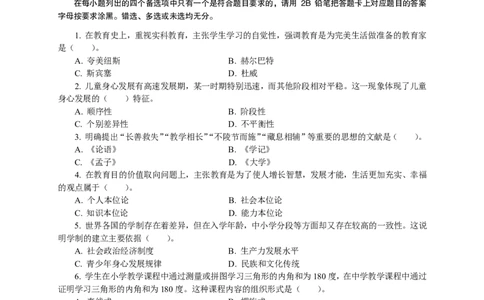 302教育知识与能力（中学）2017年上半年@真题卷_教资_33教资笔试历年真题汇总（科一+科二+科三）_教资笔试-历年真题丨2012年-2025年笔试科目一、科目二真题汇总