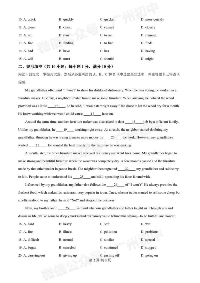 铁一中学2024-2025学年九年级10月月考英语试题_广州九上月考+期中+期末+一模二模+中考真题_九上月考_初三上十月考