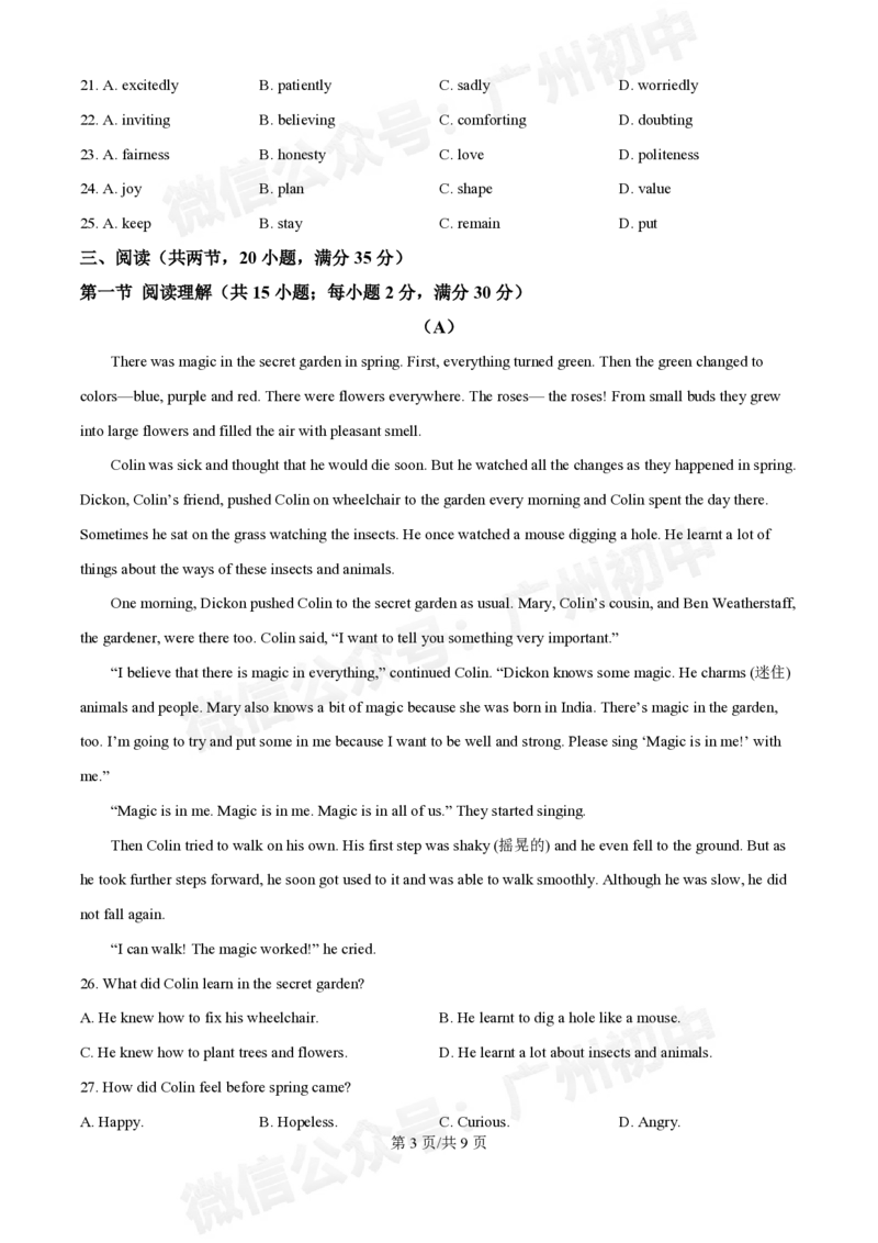 铁一中学2024-2025学年九年级10月月考英语试题_广州九上月考+期中+期末+一模二模+中考真题_九上月考_初三上十月考