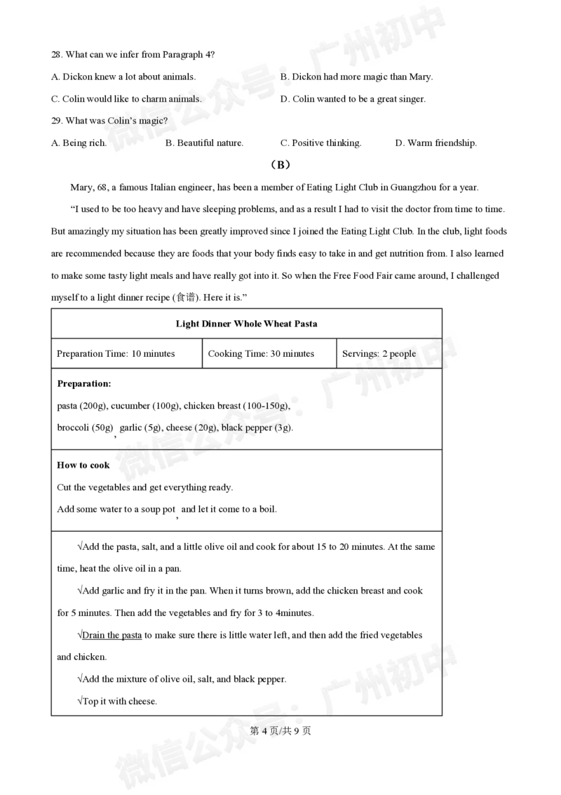 铁一中学2024-2025学年九年级10月月考英语试题_广州九上月考+期中+期末+一模二模+中考真题_九上月考_初三上十月考