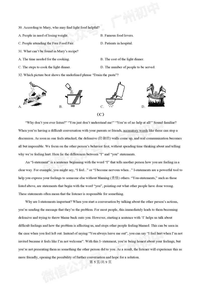 铁一中学2024-2025学年九年级10月月考英语试题_广州九上月考+期中+期末+一模二模+中考真题_九上月考_初三上十月考