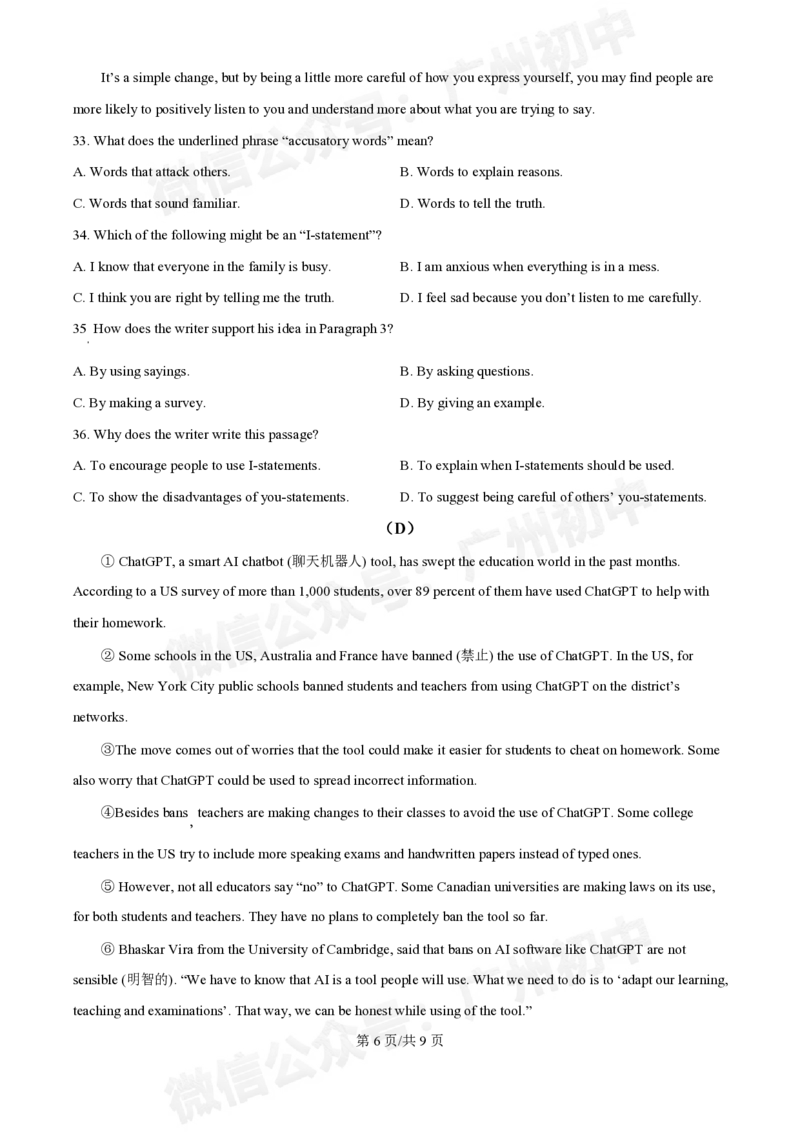 铁一中学2024-2025学年九年级10月月考英语试题_广州九上月考+期中+期末+一模二模+中考真题_九上月考_初三上十月考