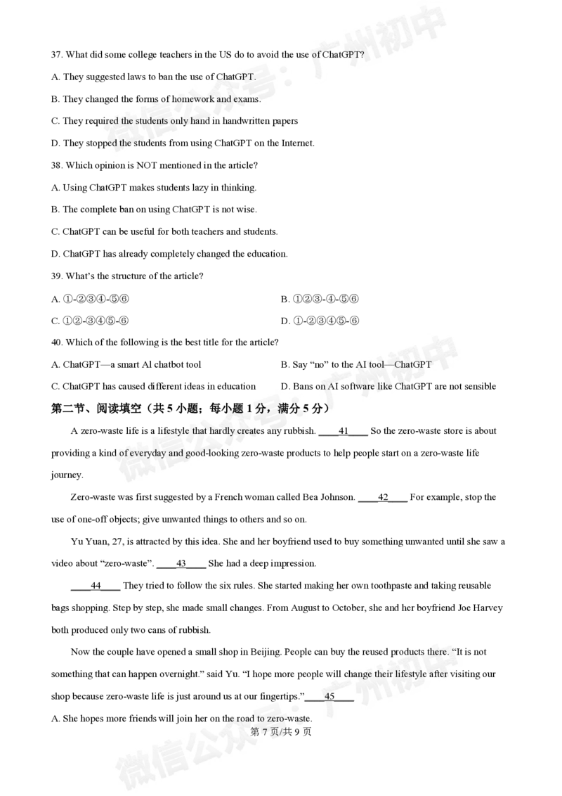 铁一中学2024-2025学年九年级10月月考英语试题_广州九上月考+期中+期末+一模二模+中考真题_九上月考_初三上十月考