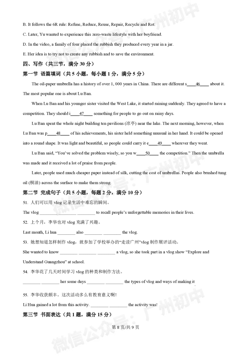 铁一中学2024-2025学年九年级10月月考英语试题_广州九上月考+期中+期末+一模二模+中考真题_九上月考_初三上十月考