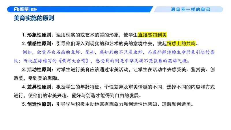 中学资格证科目二理论精讲4-钱晓萍_教资_F家2026上教资笔试系统班_26上FB中学教资笔试（更新中）_0226上-教育知识与能力（更新中）_1.理论精讲_讲义