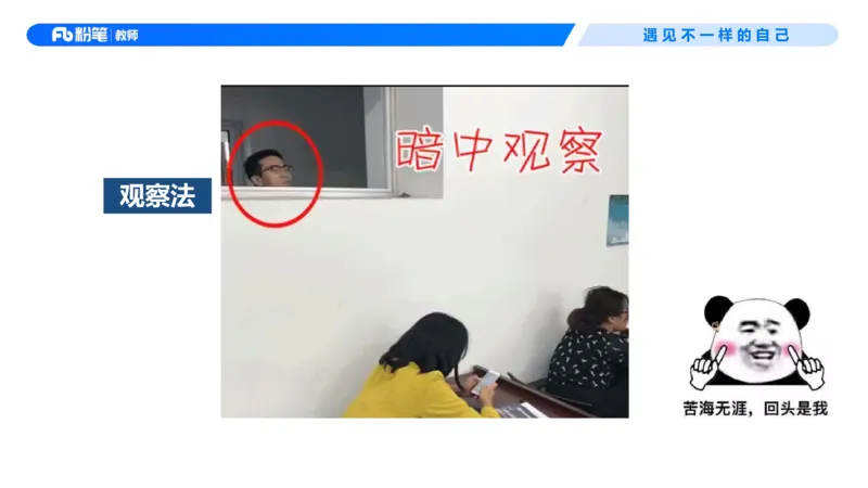 中学资格证科目二理论精讲4-钱晓萍_教资_F家2026上教资笔试系统班_26上FB中学教资笔试（更新中）_0226上-教育知识与能力（更新中）_1.理论精讲_讲义