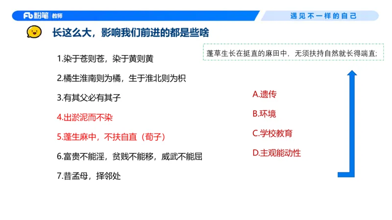 中学资格证科目二理论精讲4-钱晓萍_教资_F家2026上教资笔试系统班_26上FB中学教资笔试（更新中）_0226上-教育知识与能力（更新中）_1.理论精讲_讲义