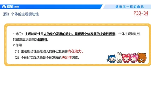 中学资格证科目二理论精讲4-钱晓萍_教资_F家2026上教资笔试系统班_26上FB中学教资笔试（更新中）_0226上-教育知识与能力（更新中）_1.理论精讲_讲义