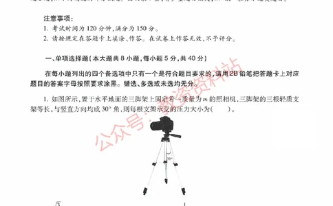 2019年下半年高中《物理》教师资格证笔试真题及答案解析_教资_33教资笔试历年真题汇总（科一+科二+科三）_科三真题_02高中科三各科电子资料包合集_物理（资料文档）