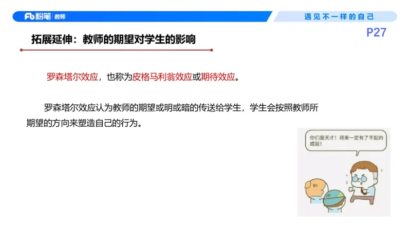 26上教育教学知识与能力理论精讲4-慕婉心(1)_教资_F家2026上教资笔试系统班_26上FB小学教资笔试（更新中）_26上小学-教育知识与能力（更新中）_01理论精讲_讲义