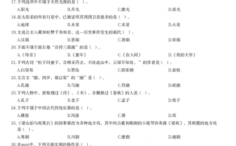 2015年下半年教师资格考试《综合素质》（幼儿园）题_教资_33教资笔试历年真题汇总（科一+科二+科三）_教资笔试-历年真题丨2012年-2025年笔试科目一、科目二真题汇总