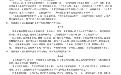 2015年下半年教师资格考试《综合素质》（幼儿园）题_教资_33教资笔试历年真题汇总（科一+科二+科三）_教资笔试-历年真题丨2012年-2025年笔试科目一、科目二真题汇总