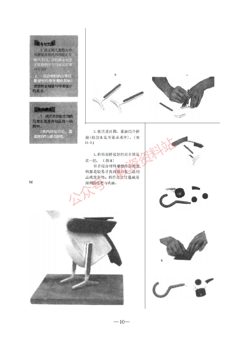 2019年下半年高中《美术》教师资格证笔试真题及答案解析_教资_33教资笔试历年真题汇总（科一+科二+科三）_科三真题_02高中科三各科电子资料包合集_美术（资料文档）