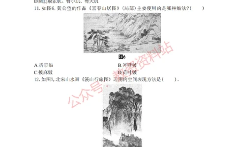 2019年下半年高中《美术》教师资格证笔试真题及答案解析_教资_33教资笔试历年真题汇总（科一+科二+科三）_科三真题_02高中科三各科电子资料包合集_美术（资料文档）