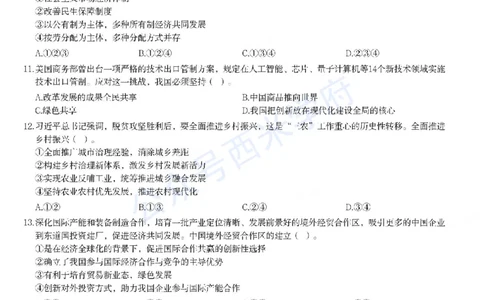23年上-高中思想政治-教师资格证笔试真题_教资_25下资料合集二_25下最新科三知识点汇编+思维导图-高中_01.政治_02.历年真题