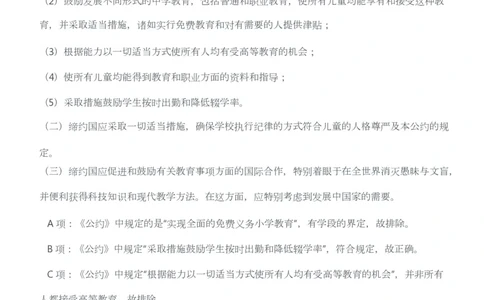 2014年上半年教师资格考试《综合素质》（幼儿园）题答案及解析_教资_33教资笔试历年真题汇总（科一+科二+科三）_教资笔试-历年真题丨2012年-2025年笔试科目一、科目二真题汇总