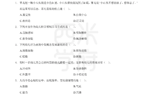 14年-19年真题-幼儿-保教知识_教资_25下资料合集二_2025下（科一科二）十年真题汇编「最新完整版❗️」_幼儿：10年教资真题汇编