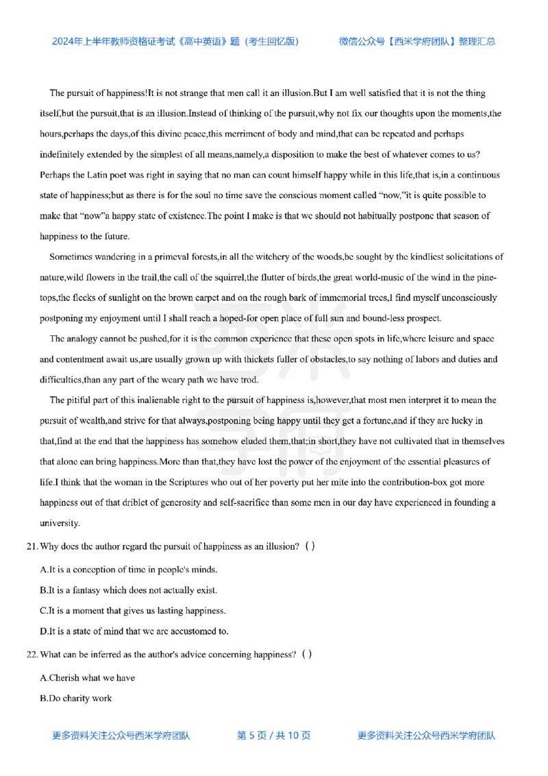 24年上-高中英语真题-题本_教资_25下资料合集二_25下最新科三知识点汇编+思维导图-高中_03.英语_02.历年真题