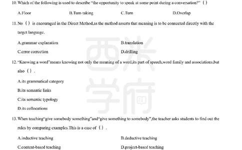 24年上-高中英语真题-题本_教资_25下资料合集二_25下最新科三知识点汇编+思维导图-高中_03.英语_02.历年真题