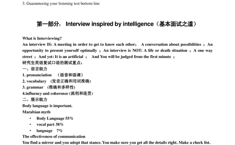 考研英语复试口语讲义-（学姐推荐）_26考研复试_10考研复试资料25_25考研复试相关资料汇总