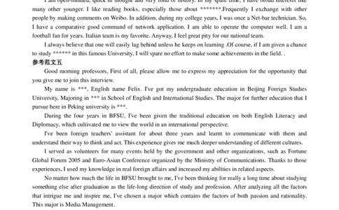 考研英语复试口语讲义-（学姐推荐）_26考研复试_10考研复试资料25_25考研复试相关资料汇总