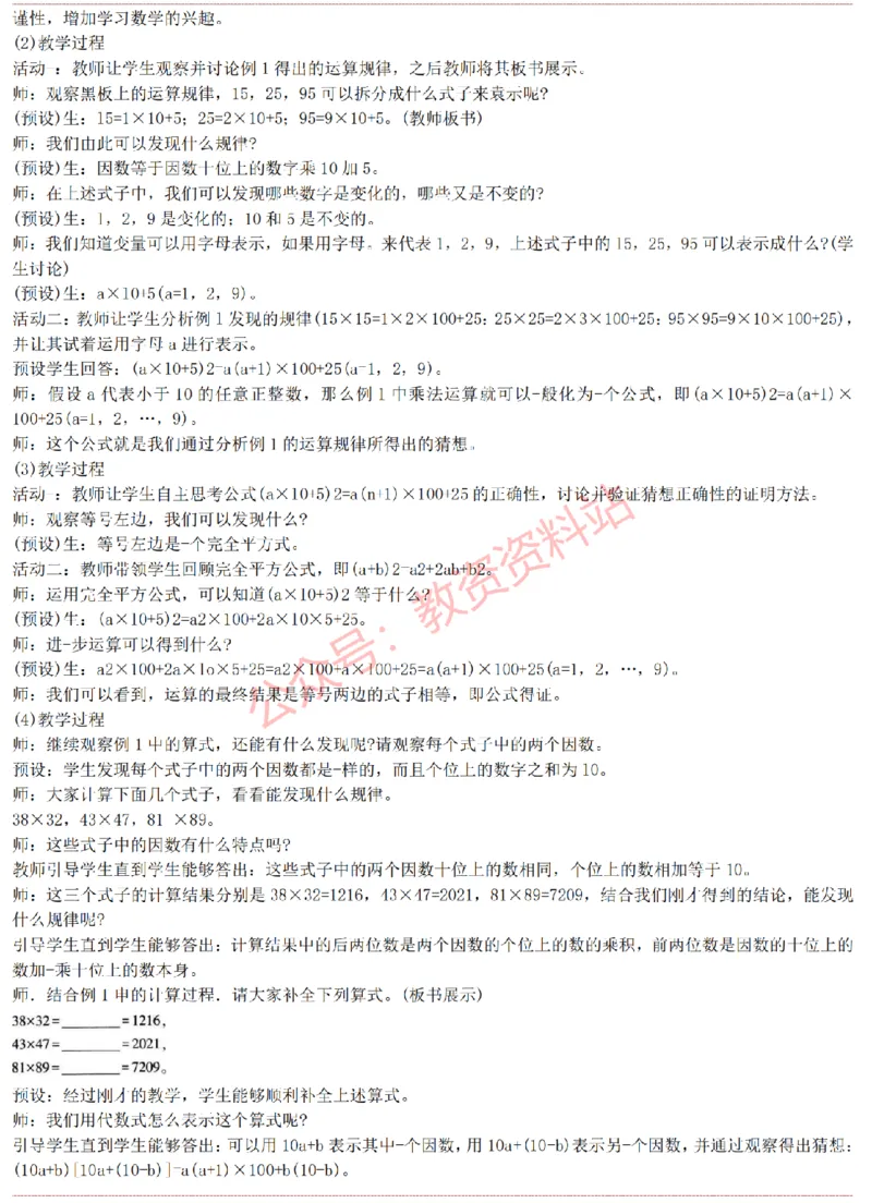 2015上-2019上初中数学学科知识历年真题及解析_教资_33教资笔试历年真题汇总（科一+科二+科三）_科三真题_02初中科三各科电子资料包合集_数学（资料文档）_初中数学