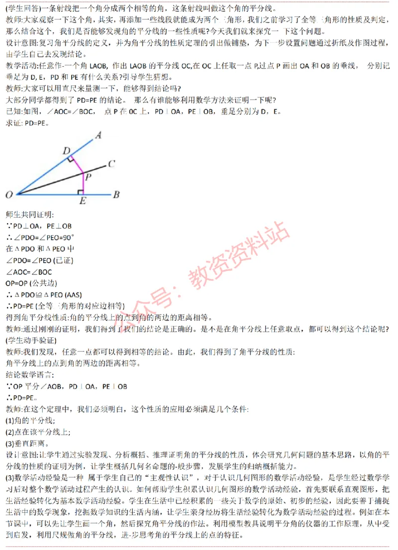 2015上-2019上初中数学学科知识历年真题及解析_教资_33教资笔试历年真题汇总（科一+科二+科三）_科三真题_02初中科三各科电子资料包合集_数学（资料文档）_初中数学