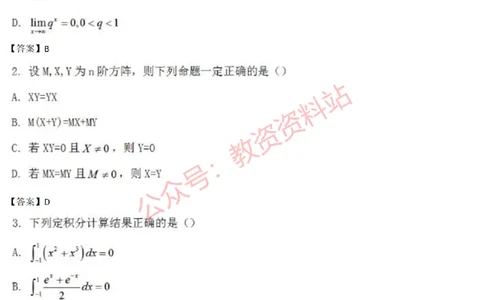 2015上-2019上初中数学学科知识历年真题及解析_教资_33教资笔试历年真题汇总（科一+科二+科三）_科三真题_02初中科三各科电子资料包合集_数学（资料文档）_初中数学