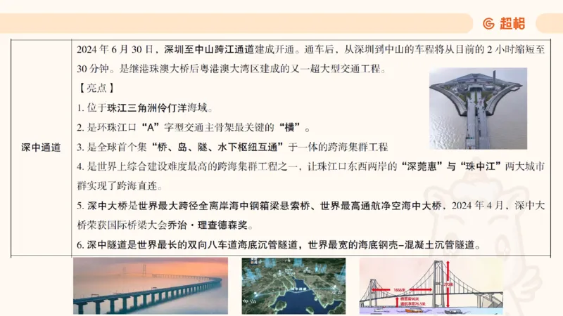 新年贺词研学-课件_2025010712522063_2026考公资料_（49）政治理论合集_政治理论合集_二〇二五年新年贺词考点大全_璐璐