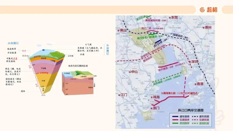 新年贺词研学-课件_2025010712522063_2026考公资料_（49）政治理论合集_政治理论合集_二〇二五年新年贺词考点大全_璐璐