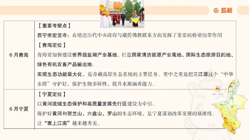 新年贺词研学-课件_2025010712522063_2026考公资料_（49）政治理论合集_政治理论合集_二〇二五年新年贺词考点大全_璐璐