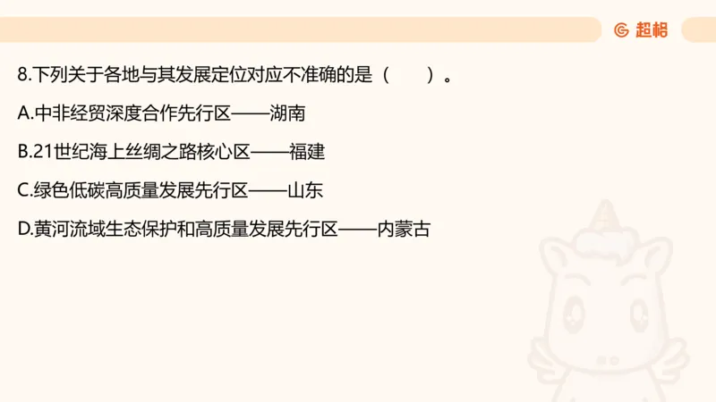 新年贺词研学-课件_2025010712522063_2026考公资料_（49）政治理论合集_政治理论合集_二〇二五年新年贺词考点大全_璐璐