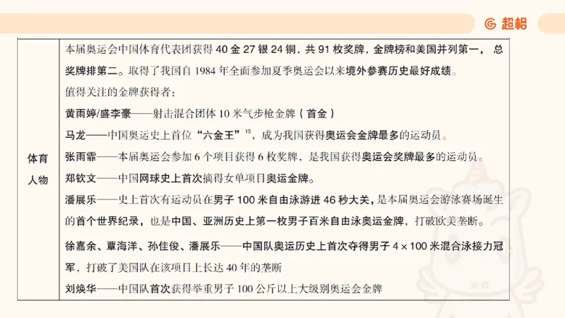 新年贺词研学-课件_2025010712522063_2026考公资料_（49）政治理论合集_政治理论合集_二〇二五年新年贺词考点大全_璐璐