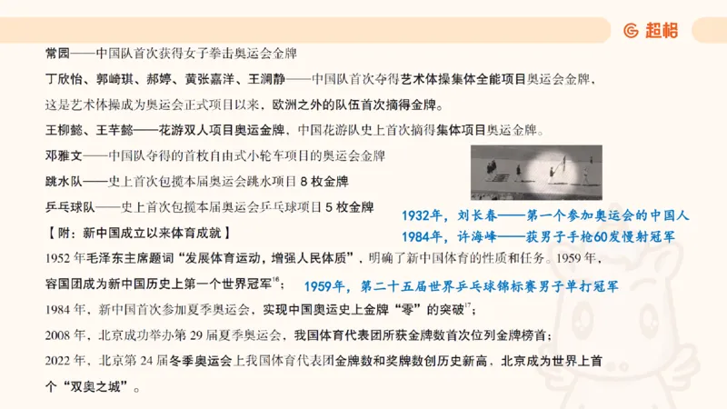 新年贺词研学-课件_2025010712522063_2026考公资料_（49）政治理论合集_政治理论合集_二〇二五年新年贺词考点大全_璐璐