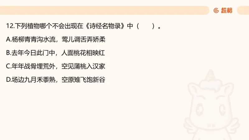 新年贺词研学-课件_2025010712522063_2026考公资料_（49）政治理论合集_政治理论合集_二〇二五年新年贺词考点大全_璐璐