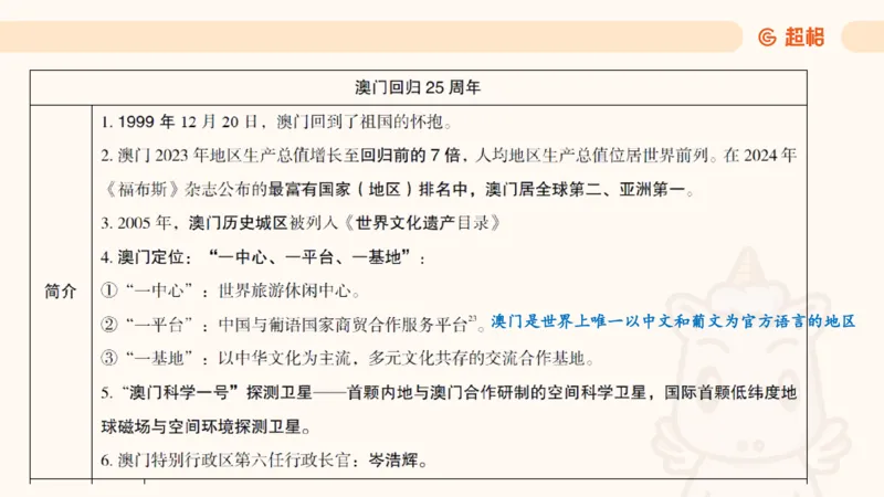 新年贺词研学-课件_2025010712522063_2026考公资料_（49）政治理论合集_政治理论合集_二〇二五年新年贺词考点大全_璐璐