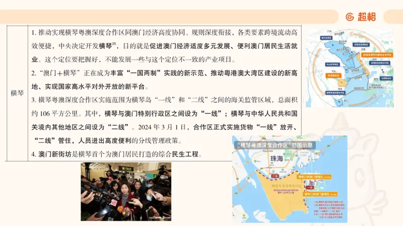 新年贺词研学-课件_2025010712522063_2026考公资料_（49）政治理论合集_政治理论合集_二〇二五年新年贺词考点大全_璐璐