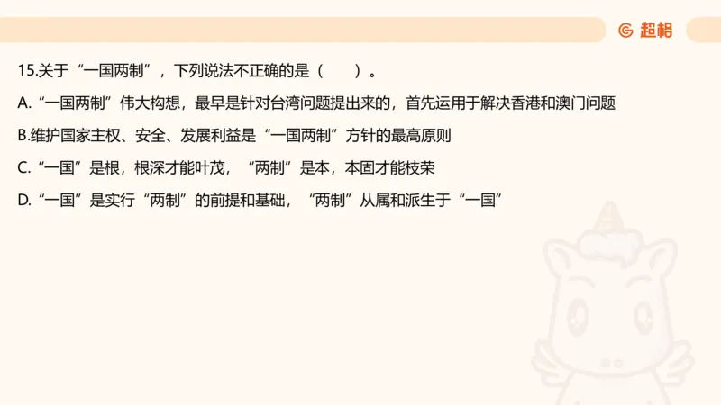 新年贺词研学-课件_2025010712522063_2026考公资料_（49）政治理论合集_政治理论合集_二〇二五年新年贺词考点大全_璐璐