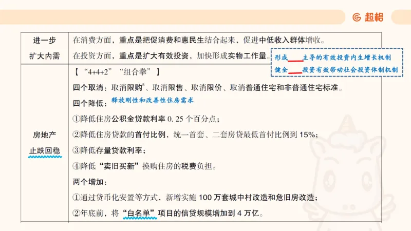 新年贺词研学-课件_2025010712522063_2026考公资料_（49）政治理论合集_政治理论合集_二〇二五年新年贺词考点大全_璐璐