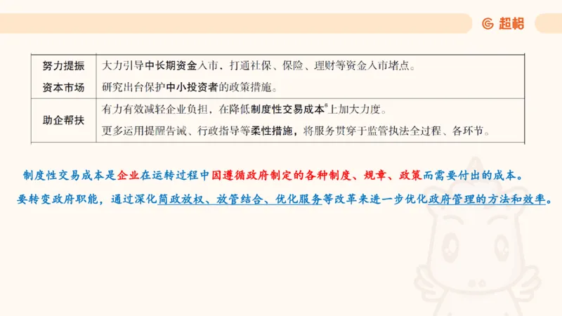 新年贺词研学-课件_2025010712522063_2026考公资料_（49）政治理论合集_政治理论合集_二〇二五年新年贺词考点大全_璐璐