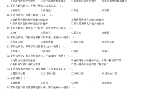 2013年上半年教师资格证考试《综合素质》（小学）真题_教资_33教资笔试历年真题汇总（科一+科二+科三）_教资笔试-历年真题丨2012年-2025年笔试科目一、科目二真题汇总