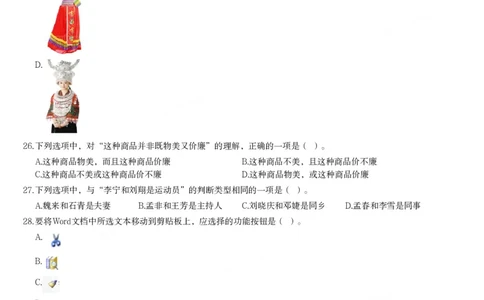 2013年上半年教师资格证考试《综合素质》（小学）真题_教资_33教资笔试历年真题汇总（科一+科二+科三）_教资笔试-历年真题丨2012年-2025年笔试科目一、科目二真题汇总