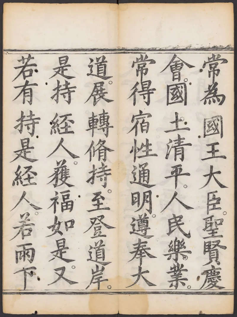 太上正一朝天百拜謝罪宝忏_绝版书_天涯系列_t涯_绝版古籍电子书合集（13大类）_道家