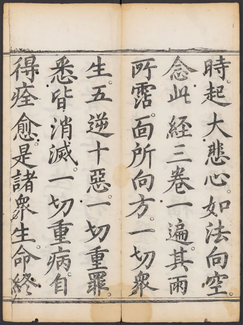 太上正一朝天百拜謝罪宝忏_绝版书_天涯系列_t涯_绝版古籍电子书合集（13大类）_道家