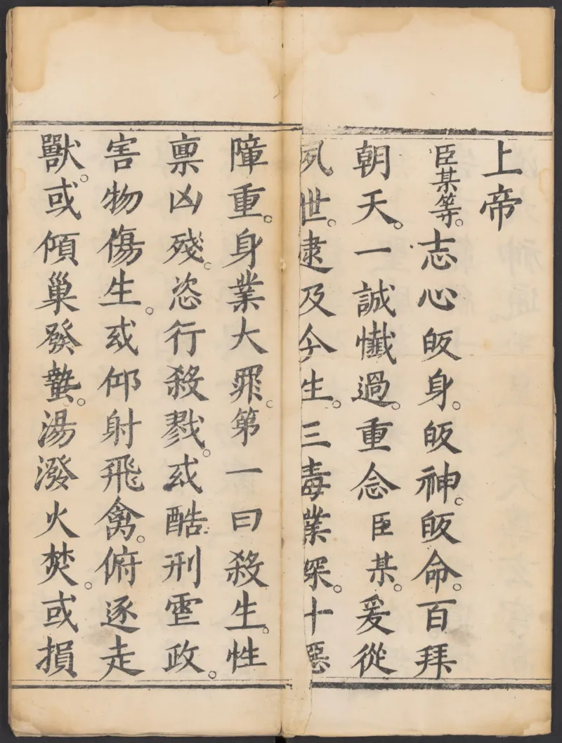 太上正一朝天百拜謝罪宝忏_绝版书_天涯系列_t涯_绝版古籍电子书合集（13大类）_道家