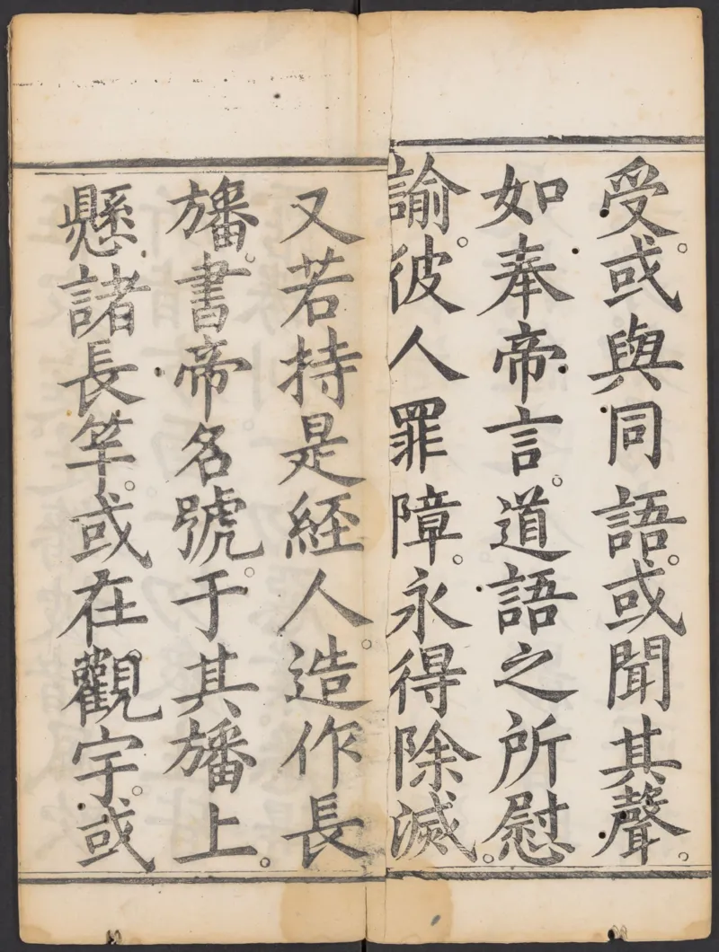 太上正一朝天百拜謝罪宝忏_绝版书_天涯系列_t涯_绝版古籍电子书合集（13大类）_道家