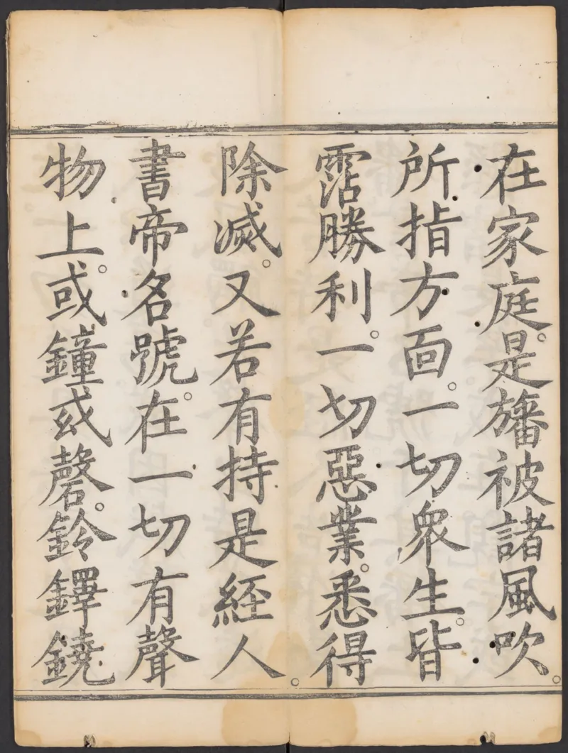 太上正一朝天百拜謝罪宝忏_绝版书_天涯系列_t涯_绝版古籍电子书合集（13大类）_道家