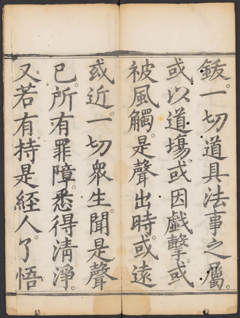 太上正一朝天百拜謝罪宝忏_绝版书_天涯系列_t涯_绝版古籍电子书合集（13大类）_道家